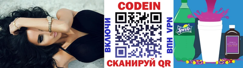 Купить где  Ростов-на-Дону  Кодеиновый сироп Lean Purple Drank 